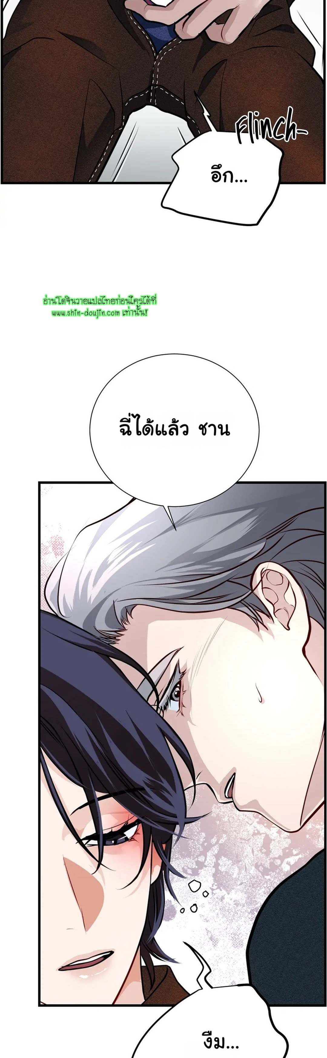 Once Entwined EP 4